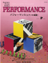 教則本 バスティン・ピアノ・ベーシックス パフォーマンス(ピアノの演奏) プリマーレベル WP210J