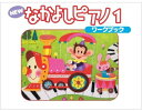 【送料無料】 ★バラ売り★ ヤマハ教材 NEW なかよしピアノ1 ワークブック TYP01084159