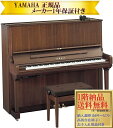 【お取り寄せ(目安:10日前後)】 ヤマハ YUS3Wn-SH3 (アメリカンウォルナット) 新品 YAMAHA / サイレント アップライトピアノ 【メーカー...