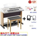 ヤマハ エレクトーン ELB-02 / ステージア ベーシックモデル / YAMAHA Electone STAGEA ELB02 【おけいこBOOK・ヘッドフ...