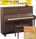 【納期目安:11月〜12月】 ヤマハ YUS1Wn-SH3 (アメリカンウォルナット) 新品 YAMAHA / サイレント アップライトピアノ 【メーカー1年保...