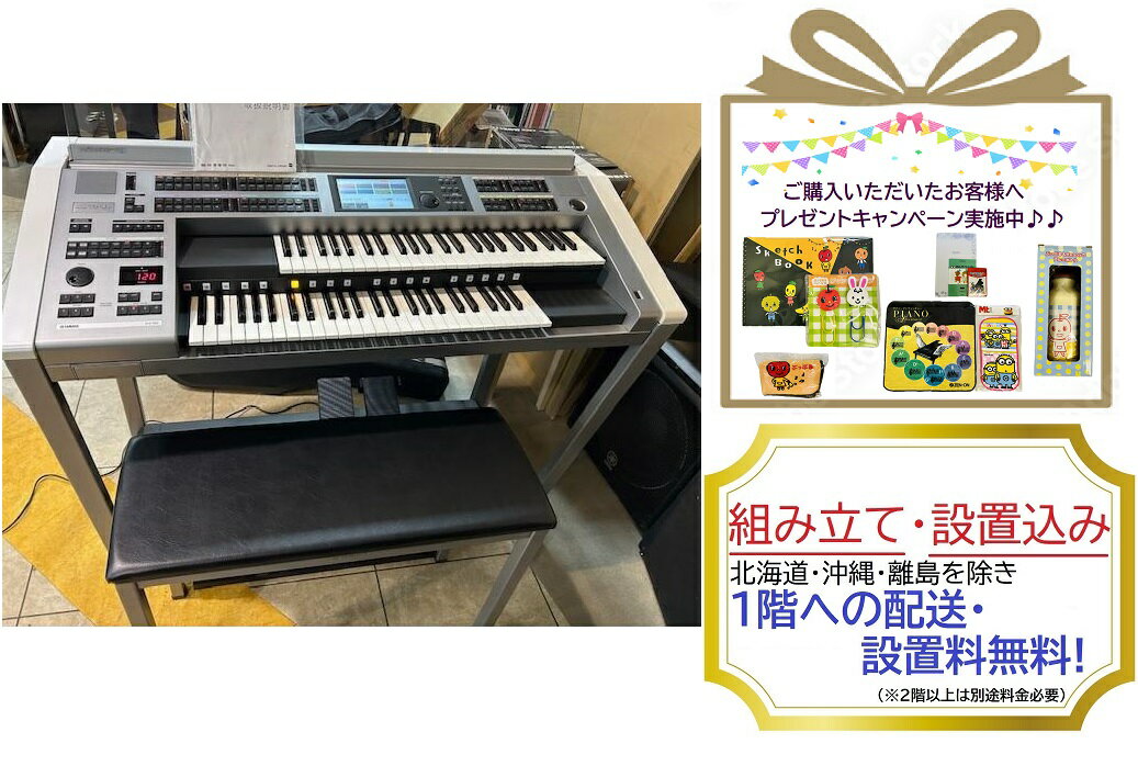 š ޥϡ쥯ȡ ELS-02C / ơ ǥ / YAMAHA Electone STAGEA ELS02C 2016ǯ...