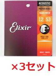 3åȡELIXIR ꥯ 16052 / PHOSPHOR BRONZEեե֥/NANOWEB ANTI-RUST 饹 LIGHT饤ȥ/12-53 3SETƥå