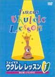 新品DVD フェイマス ウクレレ・レッスン1通販セール状況