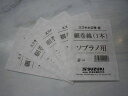 ★5セット★ スズキ 大正琴用絃 ソプラノ用 細巻線