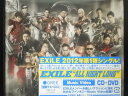 CD　EXILE「ALL　NIGHT　LONG」(DVD付)初回！新品！