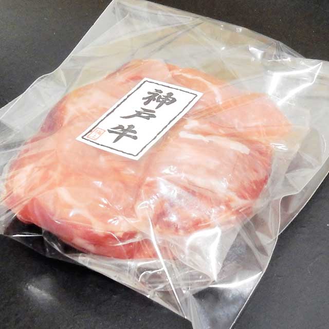 神戸牛煮込用大き目角切肉　300g（真空冷凍パック）ビーフシチューやカレーに