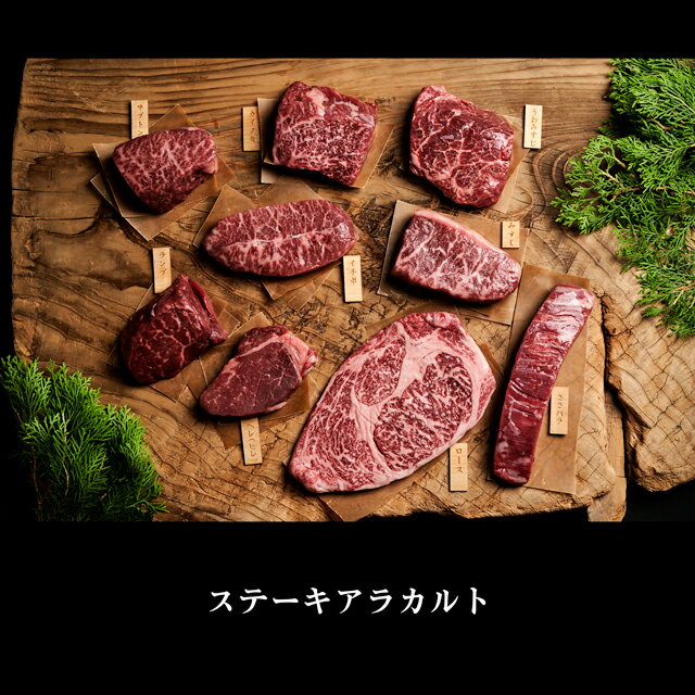 肉の日限定 1 296円均一 部位で選べるステーキアラカルト 各1枚 約100g～200g 冷凍真空パック 