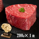 【即日出荷対応】神戸牛 厚切りランプステーキ たっぷり200gx1枚 お中元 御中元 夏ギフト お歳暮 神戸ビーフ ギフト 高級肉 誕生日 プレゼント 父の日 母の日 肉 お取り寄せグルメ 焼肉 すき焼き 赤身 ランプ