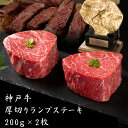 お歳暮 肉 ギフト 早割 米沢牛 ランプ ステーキ 焼肉 200g (100g × 2枚) A5 A4 [送料無料] | 肉 ランプ肉 赤身肉 塊 ブロック肉 焼肉 孫 ばあちゃん じいちゃん ペアセット 家族 モモ肉 うちもも 牛 ランジリ 敬老の日 肉