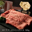 神戸牛　サーロイン しゃぶしゃぶ　500gギフト お中元 お歳暮 神戸ビーフ ギフト 高級肉 ギフト 誕生日プレゼント 肉 お取り寄せグルメ 焼肉 すき焼き　霜降り