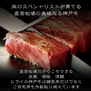 【あす楽対応】神戸牛 厚切りランプステーキ　たっぷり200gx3枚 国産 和牛 赤身 牛肉 ギフト
