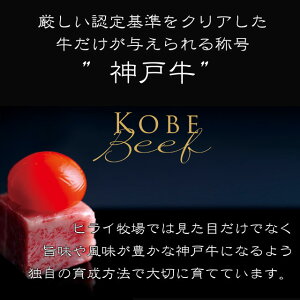 【あす楽対応】神戸牛 厚切りランプステーキ　たっぷり200gx2枚国産 和牛 赤身 牛肉 ギフト