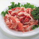 【肉の日限定】豚肩切落とし　300g（冷蔵）