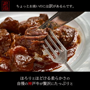 【高級缶詰】神戸牛ビーフカレー200g