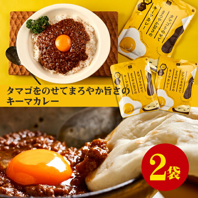 タマゴをのせてまろやか旨さのキーマカレー(辛口)　18