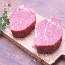 お歳暮 肉 ギフト 早割 米沢牛 ギフト A5・A4 超希少部位 ヒレ ステーキ 150g×6枚 黒毛和牛 牛肉 ヒレ ヘレ フィレ 焼肉 ヒレステーキ ステーキ 肉 希少部位 誕生日 プレゼント 贈り物 グルメ ギフト 結婚祝い 出産祝い 内祝い