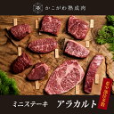 （肉の日限定）（1,296円均一）部位で選べる加古川熟成肉ミ