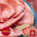 【即日出荷対応】ヒライの黒毛和牛霜降りローススライス500g 選べる赤身セットでギフト用にも【送料無料※北海道・沖縄へは+500円】お中元 お中元 夏ギフト 神戸ビーフ ギフト 高級肉 誕生日 プレゼント 肉 すき焼き 焼肉 牛肉 お取り寄せグルメ 食べ比べ 赤身 霜降り BBQ