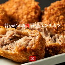 【即日出荷対応】昔ながらのお肉屋さんミンチカツ 5個【冷凍】