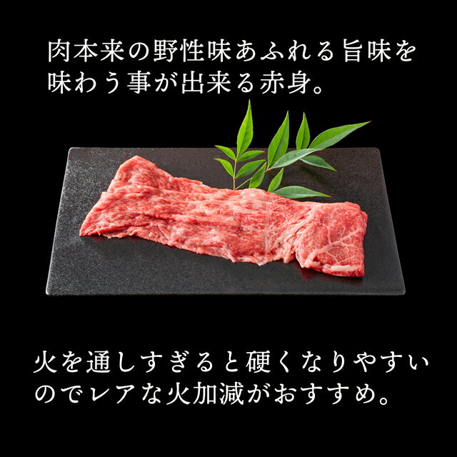 【あす楽対応】【送料無料※北海道・沖縄へは+500円】神戸牛 赤身 すき焼き しゃぶしゃぶ 肉　500g（約2〜3人前）