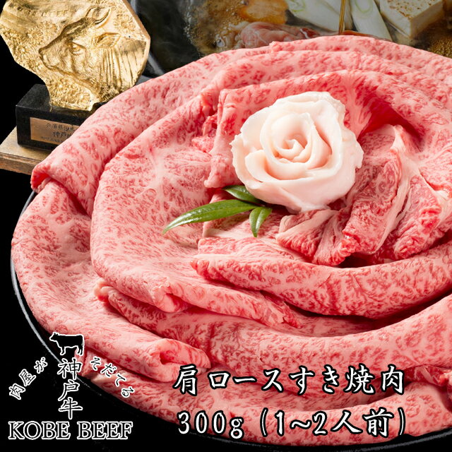 【LINE新規登録で150円OFFクーポン】 宮崎県産 霧峰牛 肩ロース焼肉 400g 【産直・メーカー直送品】