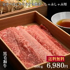 ヒライの黒毛和牛ごちそうすき焼き、しゃぶしゃぶ肉600g（冷凍）【送料無料※北海道・沖縄へは+500円】お中元 お歳暮 熟成 ギフト 高級肉 ギフト 誕生日プレゼント 肉 お取り寄せグルメ ステーキ　母の日　父の日