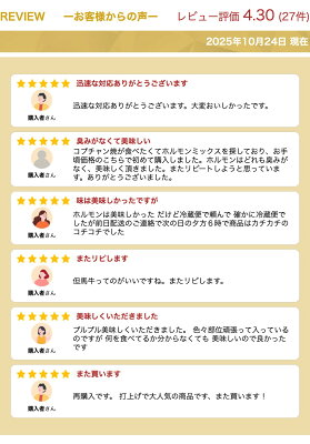 【即日出荷対応】牛ホルモンミックス ぷるっぷるでコラーゲンたっぷり 500g【産地直送】(冷凍) - Image 3