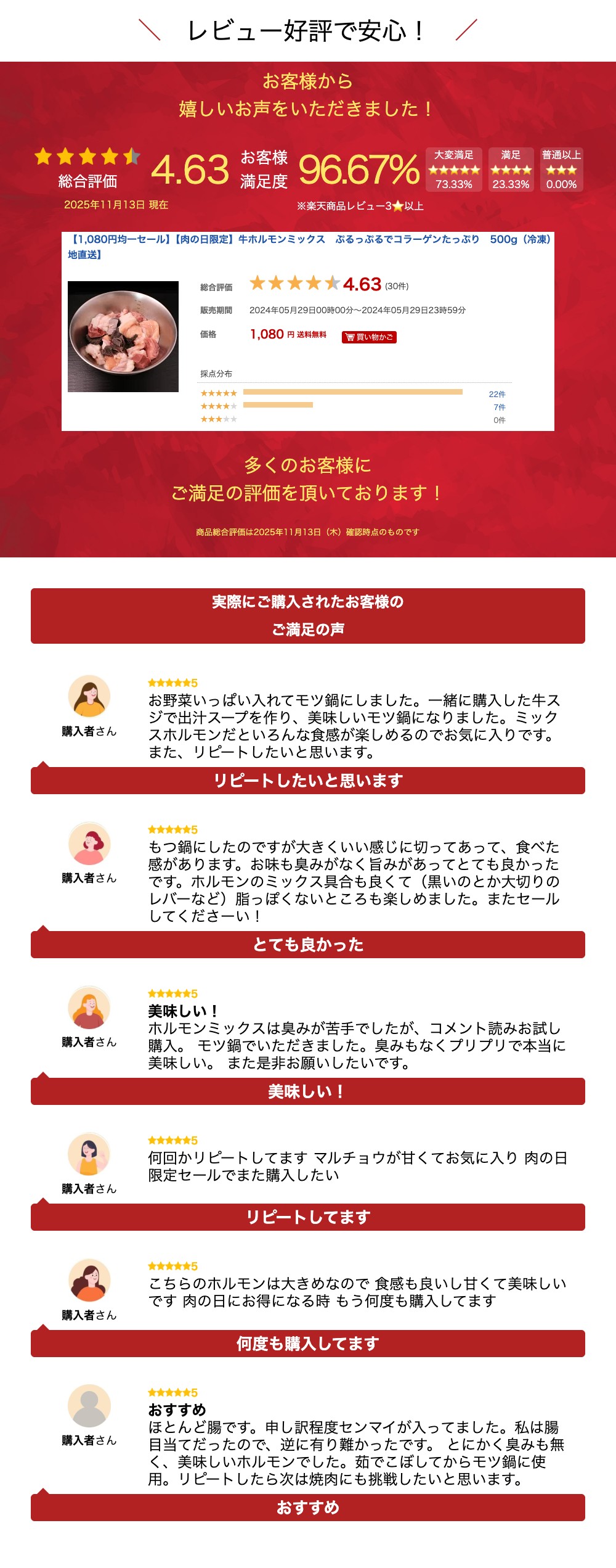 【1,080円均一セール】【肉の日限定】牛ホルモンミックス　ぷるっぷるでコラーゲンたっぷり　500g（冷凍）【産地直送】 - Image 3