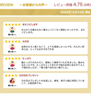 【即日出荷対応】牛ホルモン(小腸) ぷるっぷるでコラーゲンたっぷり 200g【産地直送】 - Image 3