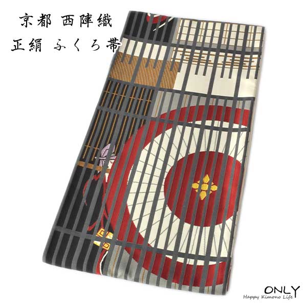 京都 西陣織 正絹 袋帯 助六由縁江戸桜 歌舞伎 新品 未使用 入園式 卒園式 入学式 卒業式 結婚式 パーティー 紬