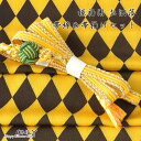 新作 振袖用 正絹 帯締め 飾り付&縫取りちりめん 帯揚げ セット 新作 新品 未使用 お正月 成人式 卒業式