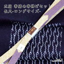 長尺 高麗 帯締め 帯揚げ セット フォーマル グラデーション 新作 正絹 ちりめん 手織り ロングサイズ