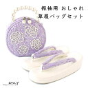 SALE20%OFF Lサイズ24cm 振袖用 バッグセット おしゃれ パールビーズ サテン ゴージャス 特価品