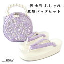SALE20%OFF Lサイズ24cm 振袖用 バッグセット おしゃれ パールビーズ サテン ゴージャス 特価品