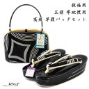 最大3000円OFFクーポン 彩小径ブランド 草履 バッグセット 振袖用 袋帯 使用 東京浅草 24cm 新作 新品 未使用 成人式 卒業式 お正月 結婚式 パ...