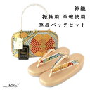 振袖用 正絹 紗織 西陣織 帯地 最高級 草履バッグセット 25cm 新作 新品 未使用 成人式 卒業式 お正月 結婚式 パーティーLLサイズ