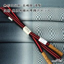 無形文化財 皇室献上 五嶋紐 高級 帯締め 帯揚げ セット 新作 訪問着 付け下げ 色無地 小紋