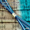 無形文化財 皇室献上 五嶋紐 高級 帯締め 帯揚げ セット 新作 訪問着 付け下げ 色無地 小紋