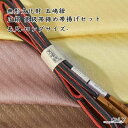 五嶋紐 長尺 帯締め 帯揚げ 高級 セット LLサイズ 無形文化財 皇室献上 新作 新品 訪問着 付け下げ 色無地 小紋