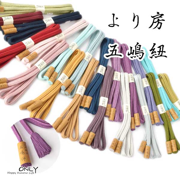 ゆるぎ 五嶋紐 帯締め より房 無形文化財 皇室献上 最高級品 新作 新品 未使用 訪問着 付け下げ 色無地 小紋等のサムネイル