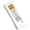 胴裏 べにつる絹 正絹 高級 羽二重絹 きもの一枚分 日本製 湯通し済み 新品