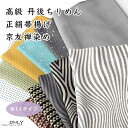 帯揚げ 正絹 丹後ちりめん 草木染め 手描き友禅 重目 日本製 新品 新作