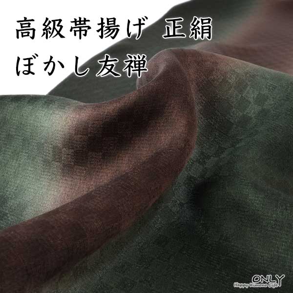 これからの着物に合わせて小物も衣替え お洒落な小物でおしゃれしてみませんか♪ ■サイズ：約180cm 幅30cm ■帯揚げ：友禅帯揚げ ■素　材：絹100% ■製　造：日本 モニターの発色の具合によって実際のものと色が異なる場合がありますので予めご了承お願い致します。色味や素材、その他ご質問などございましたらお気軽に電話・メールでお問い合わせ下さい。正絹 ちりめん 手描きぼかし友禅帯揚げ 重目　高級帯揚げ 日本製