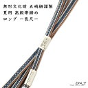 正絹　手組み帯締め【リサイクル】【中古】【着】(prc)