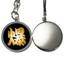 漢字 キーホルダー ネームタグ 名札 お名前 名入れ 名前入り 一文字 ストラップ ひらがな カタカナ 数字 記号 球団 部活 スポーツ チーム オーダーメイド...
