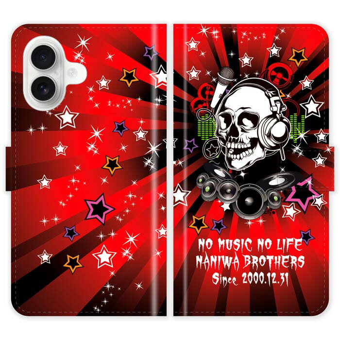 Rakuten - iPhone16 Plus 手帳型 iPhone 16 Plus スカル DJ ミュージック ドクロ ガイコツ 名入れ 名前入り ケース カバー スマホケース スマホカバー アイフォン アイフォーン iphoneケース アイホン アイホーン 携帯