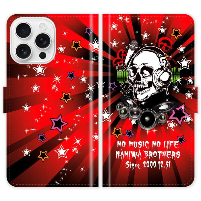 Rakuten - iPhone16 Pro Max 手帳型 iPhone 16 Pro Max スカル DJ ミュージック ドクロ ガイコツ 名入れ 名前入り ケース カバー スマホケース スマホカバー アイフォン アイフォーン iphoneケース アイホン アイホーン 携帯
