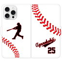 iPhone16 Pro Max 手帳型 iPhone 16 Pro Max 野球 ユニフォーム 名入れ 名前入り ケース カバー かっこいい 球団 部活 スポーツ スマホケース スマホカバー アイフォン アイフォーン iphoneケース アイホン アイホーン 携帯