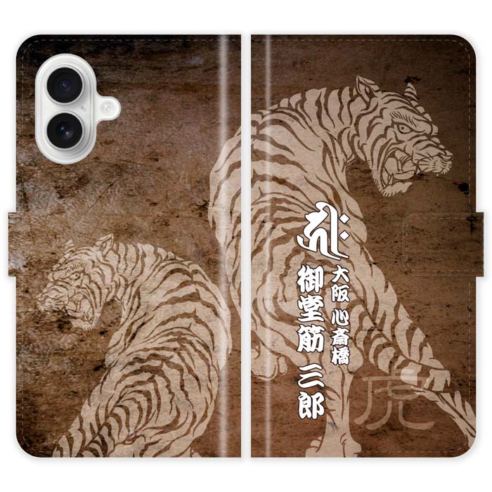 Rakuten - iPhone17 手帳型 iPhone 17 和柄 虎 梵字 名入れ 名前入り ケース カバー スマホケース スマホカバー 野球 球団 阪神 タイガース アイフォン アイフォーン iphoneケース アイホン アイホーン 携帯